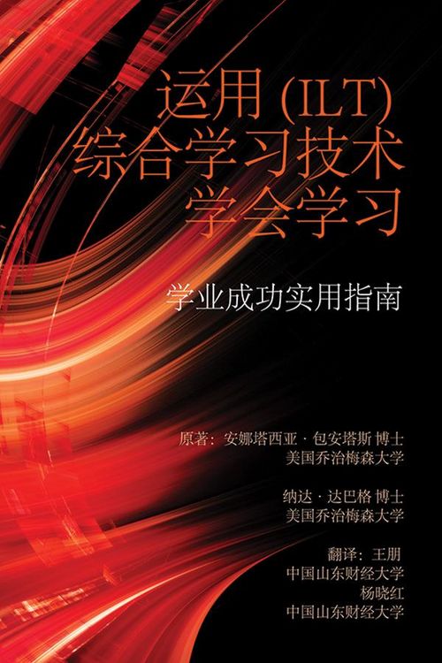 Produktbild: Learning to Learn with Integrative Learning Technologies (ILT)