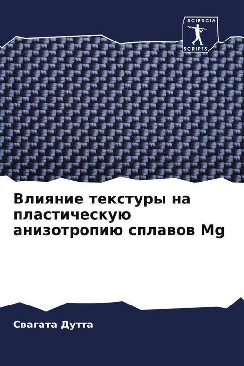 Produktbild: Vliqnie textury na plastichesku&uuml; anizotropi&uuml; splawow Mg