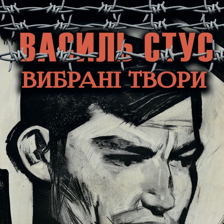 Produktbild: Vibranі tvori