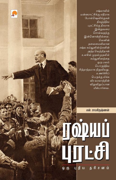 Produktbild: Russia Puratchi