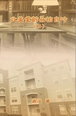 Produktbild: My Golden Age Years at USA (Volume 4)