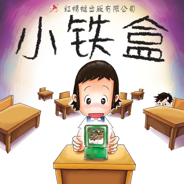 Produktbild: 小铁盒