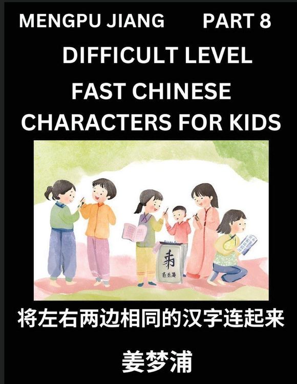 Produktbild: Chinese Character Difficult Level Test Series for Kids (Part 8) - Easy Mandarin Chinese Character Recognition Puzzles, Simple Mind Games to Fast Learn Reading Simplified Characters