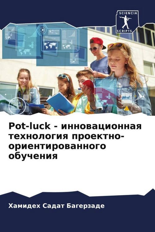 Produktbild: Pot-luck - innowacionnaq tehnologiq proektno-orientirowannogo obucheniq
