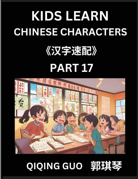 Produktbild: Kids Learn Chinese Characters (Part 17)- A Collection of Mandarin Chinese Puzzles for Kids to Learn Recognizing Simplified Chinese Characters with Eas