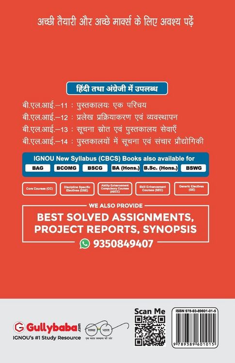 Produktbild: Blii-12 प्रलेख प्रक्रियाकरण एवं व्यवस्थापन