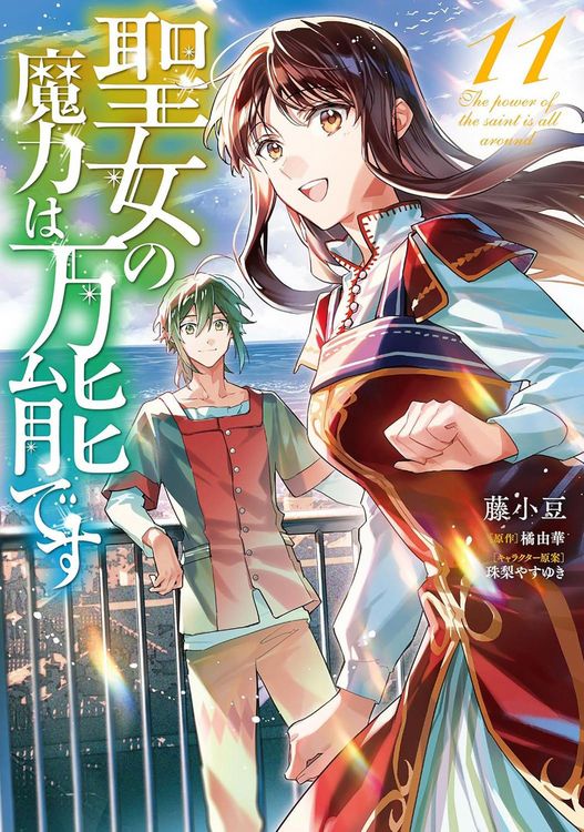 Produktbild: The Saint's Magic Power Is Omnipotent (Manga) Vol. 11