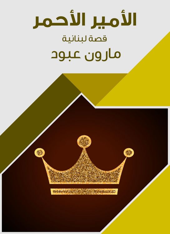 Produktbild: Red Prince