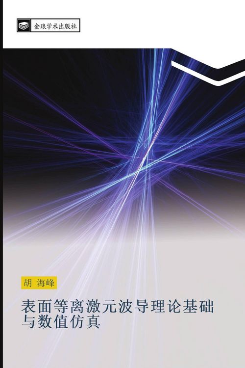 Produktbild: Biao mian deng li ji yuan bo dao li lun ji chu yu shu zhi fang zhen