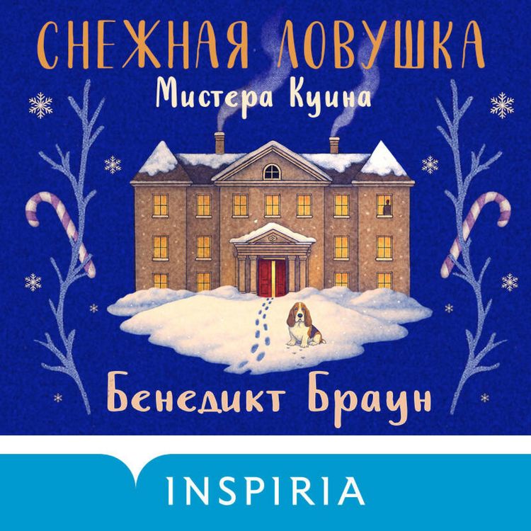 Produktbild: Snezhnaya lovushka mistera Kuina