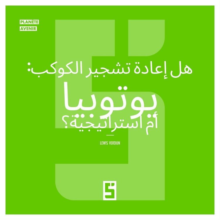 Produktbild: Reboiser la plan&egrave;te : une utopie ? (version arabe)