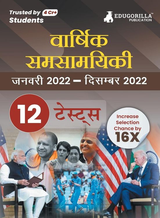 Produktbild: Yearly Current Affairs