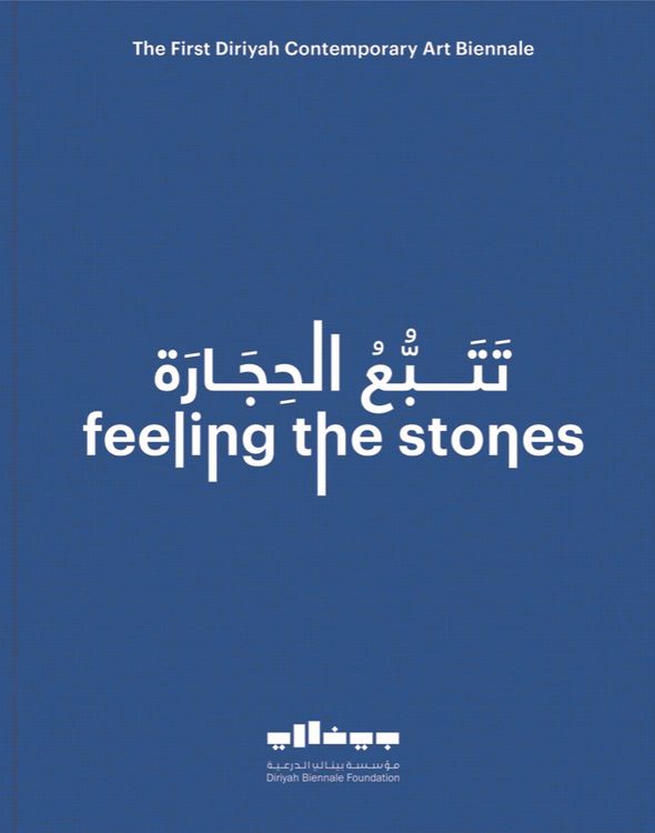 Produktbild: Diriyah Contemporary Art Biennale