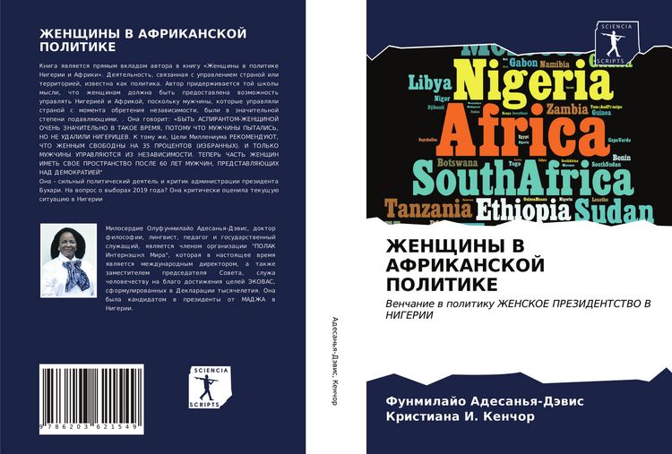 Produktbild: Zhenshhiny V Afrikanskoj Politike