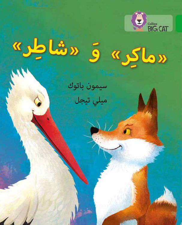 Produktbild: Big Cat Arabic - Cunning &
