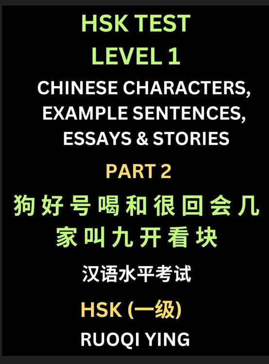 Produktbild: HSK Test Level 1 Chinese Characters, Example Sentences, Essays & Stories (Part 2) - Self-learn Mandarin Chinese Characters for Hanyu Shuiping Kaoshi (HSK1), Easy Lessons for Beginners, Short Stories Reading Practice, Simplified Characters, Pinyin & Englis