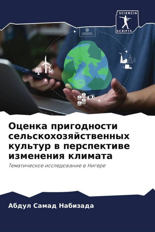 Produktbild: Ocenka prigodnosti sel'skohozqjstwennyh kul'tur w perspektiwe izmeneniq klimata
