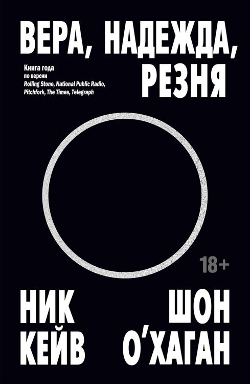 Produktbild: Vera, nadezhda, reznya