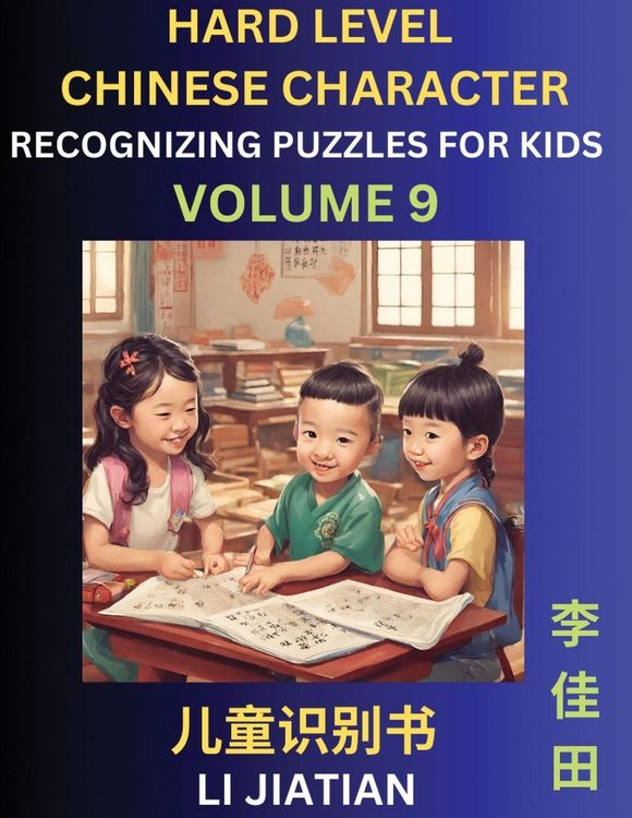 Produktbild: Chinese Characters Recognition (Volume 9) -Hard Level, Brain Game Puzzles for Kids, Mandarin Learning Activities for Kindergarten & Primary Kids, Teenagers & Absolute Beginner Students, Simplified Characters, HSK Level 1