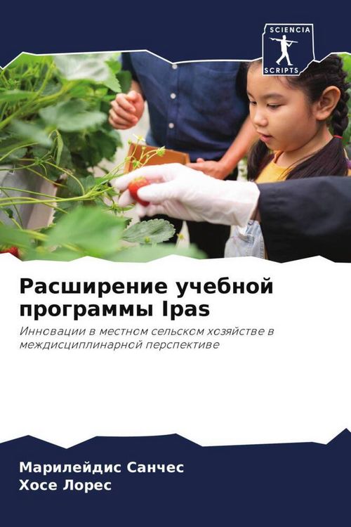 Produktbild: Rasshirenie uchebnoj programmy Ipas