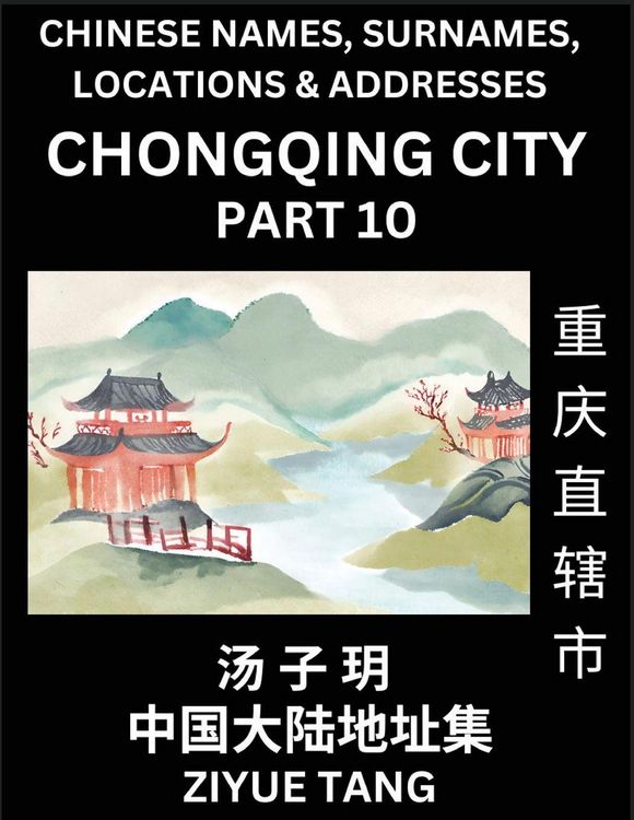 Produktbild: Chongqing City Municipality (Part 10)- Mandarin Chinese Names, Surnames, Locations & Addresses, Learn Simple Chinese Characters, Words, Sentences with Simplified Characters, English and Pinyin