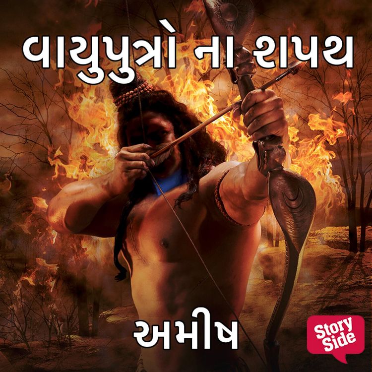 Produktbild: Vayuputro Na Shapath