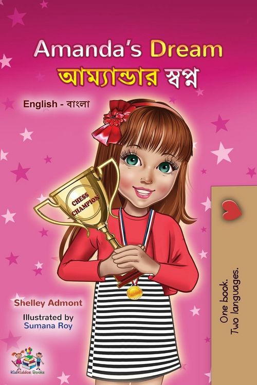Produktbild: Amanda's Dream (English Bengali Bilingual Book for Kids)