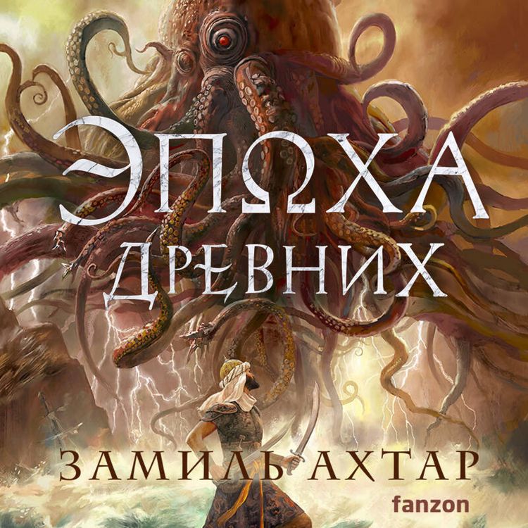 Produktbild: Epoha Drevnih