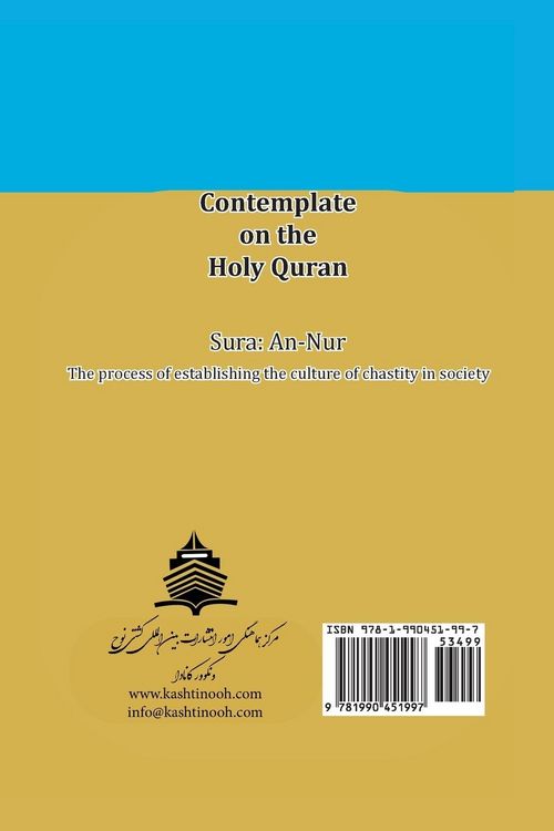 Produktbild: Contemplate on the Holy Quran, Sura An-Nur