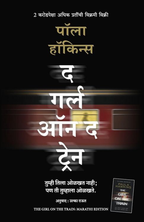 Produktbild: The Girl On The Train