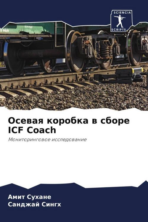 Produktbild: Osewaq korobka w sbore ICF Coach
