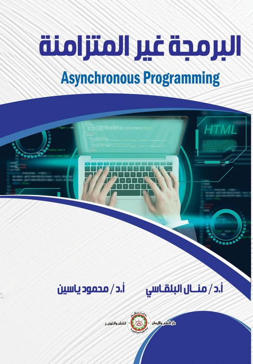 Produktbild: Asynchronous programming