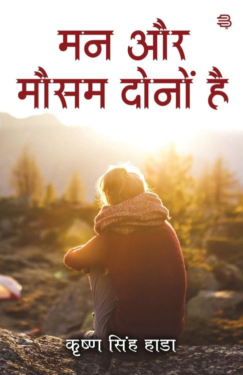 Produktbild: Man Aur Mausam Dono Hai