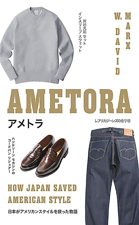 Produktbild: Ametora