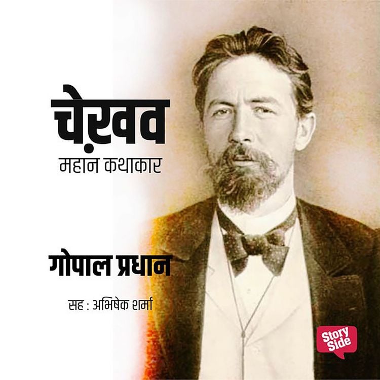 Produktbild: Chekhov - Mahan Kathakar