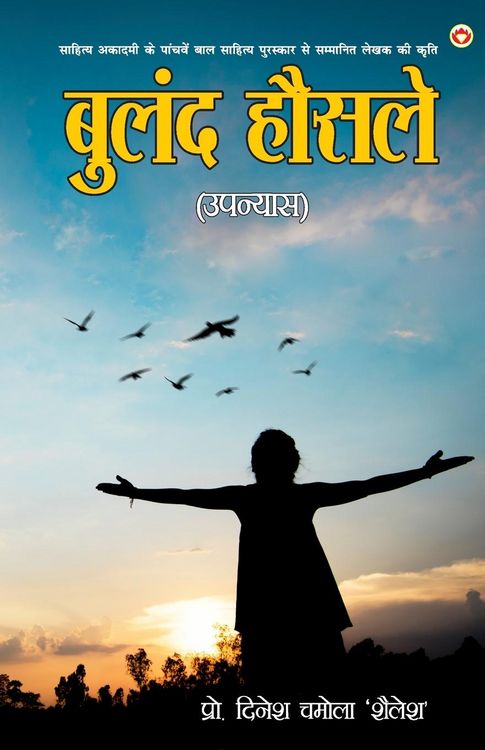 Produktbild: Buland Hausale - Novel
