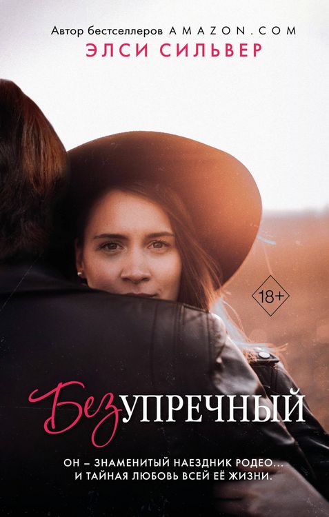 Produktbild: Bezuprechnyj