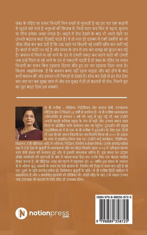 Produktbild: Saanjhi Saanjh (Vol - 3)
