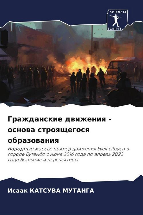 Produktbild: Grazhdanskie dwizheniq - osnowa stroqschegosq obrazowaniq