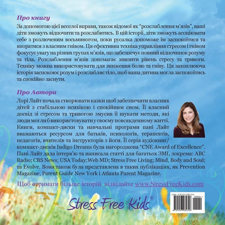 Produktbild: Сердитий восьминіг