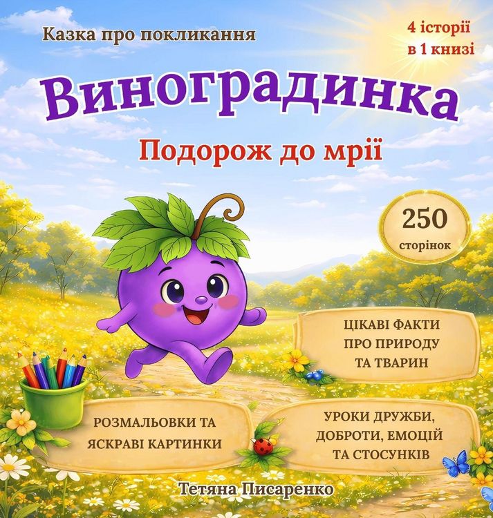 Produktbild: Виноградинка