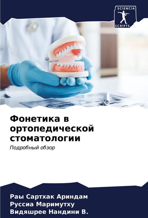 Produktbild: Fonetika w ortopedicheskoj stomatologii