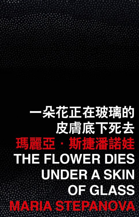Produktbild: Flower Dies under a Skin of Glass