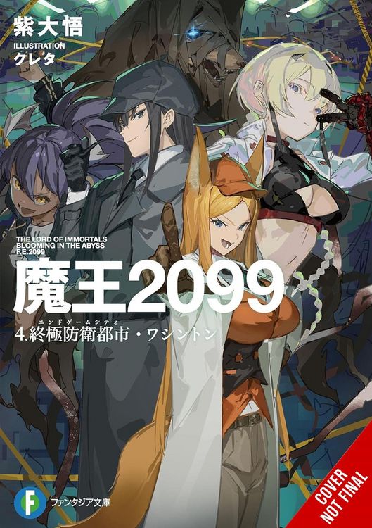 Produktbild: Demon Lord 2099, Vol. 4 (light novel)