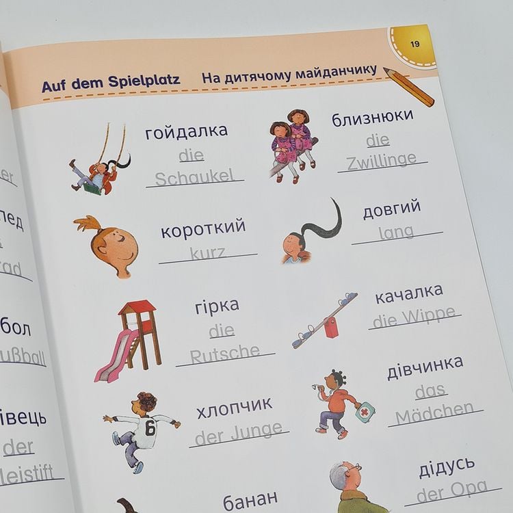 Produktbild: PONS Bildw&ouml;rterbuch Ukrainisch - Deutsch f&uuml;r Kinder