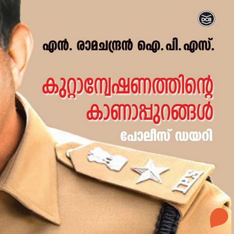 Produktbild: Kuttanweshanathinte Kanappurangal