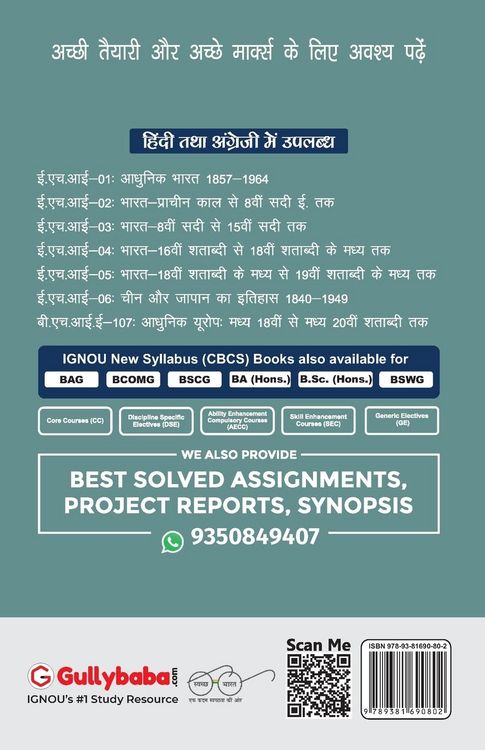 Produktbild: Ehi-03 भारत