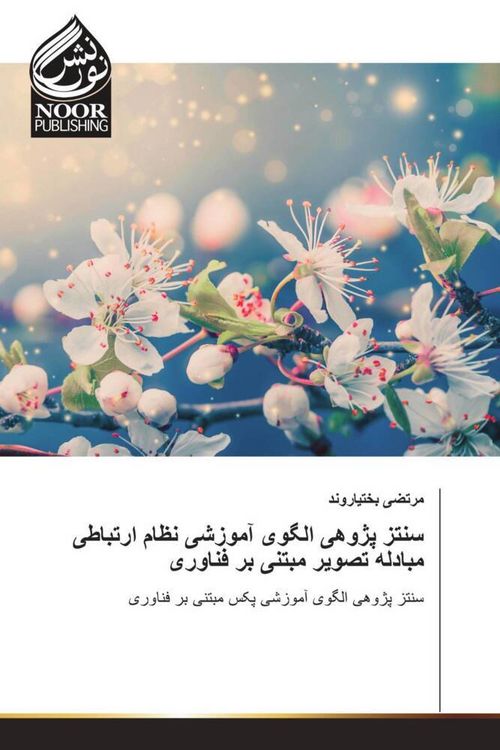 Produktbild: Arabischer Titel