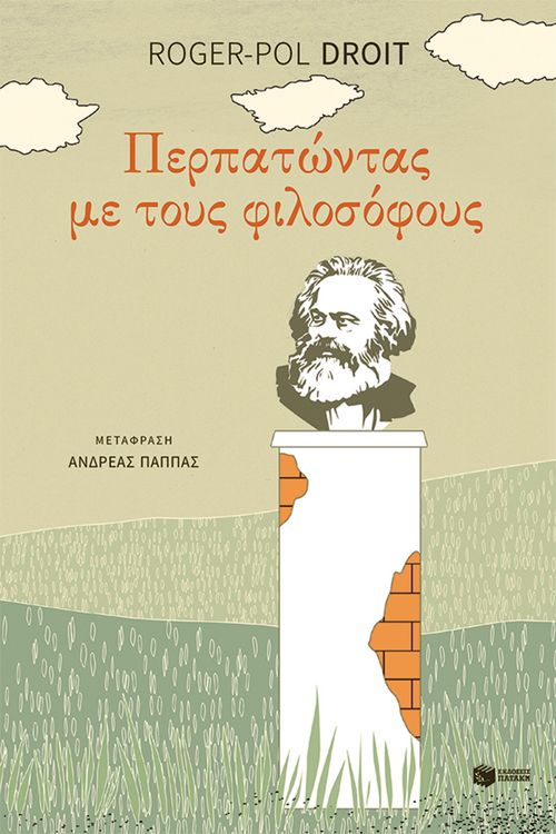 Produktbild: How Philosophers Walk