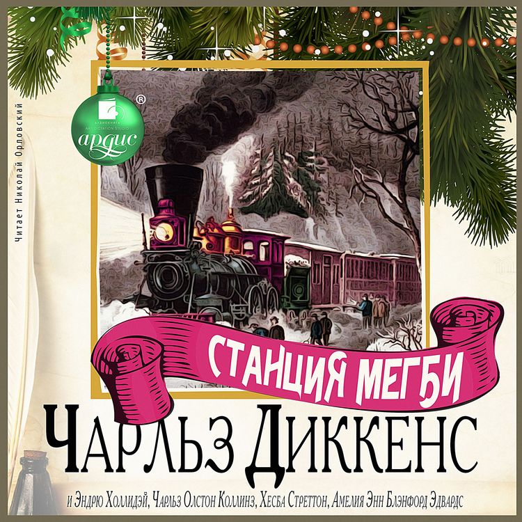 Produktbild: Stanciya Megbi